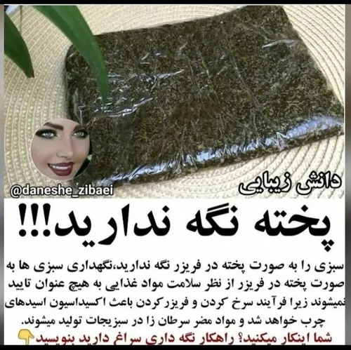 عکس نوشته دانستنیها علمی سلامت