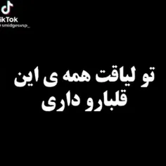 تو لیاقتت حتا از این قلبا هم بیشتره:)))