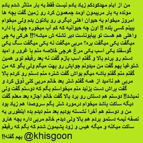 گوناگون khisgoon 21446213 - عکس ویسگون