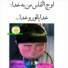 اوج التماس من به خدا😐 