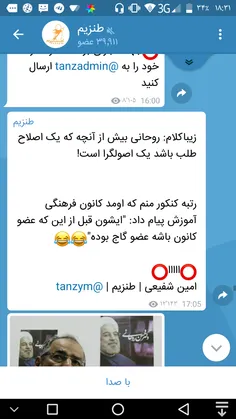 زیباکلام: روحانی بیش از آنچه که یک اصلاح طلب باشد یک اصول