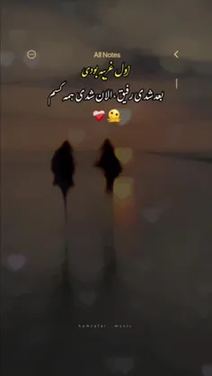 از کل دنیا بیشتر دوستون دارم🥰😍