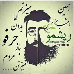 حمید صفت