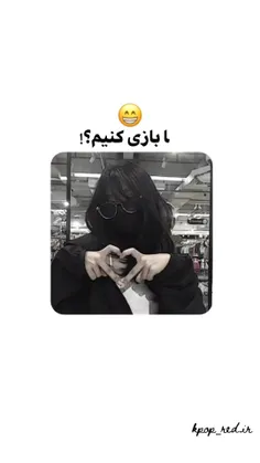 بچه اشتباه شد 
🤭