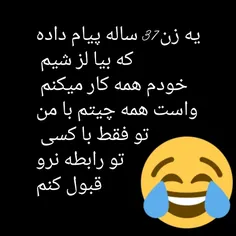 نظر بدین😂