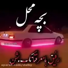 هرکی عاشقشه