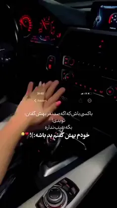 هستم باهات تا آخر😉