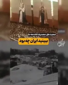 💢حالا درسته زمان شاه یه کم گرونی داشتیم ولی درعوض مردم ته