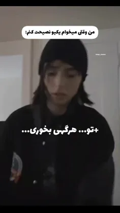 چقد حقه این دقیقا منم🗿😂