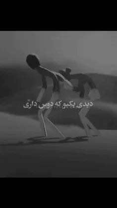 دیدی یکیو که دوس داری❤️😍