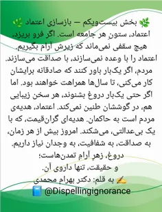 🌿 بخش بیست‌و‌یکم — بازسازی اعتماد 🌿