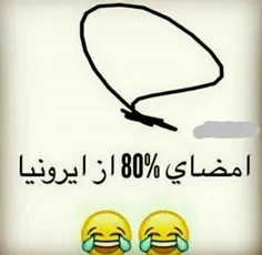 نخند، مال توام حتما اینطوریه😂😂😂