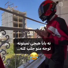 جهش به همین شکل😂👍🏻