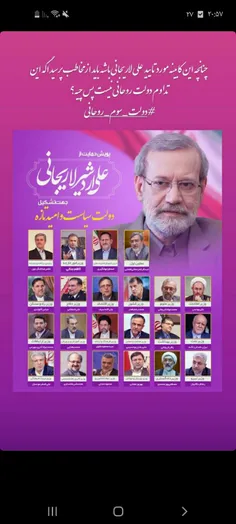 نه به #دولت_سوم_روحانی 👎🏼