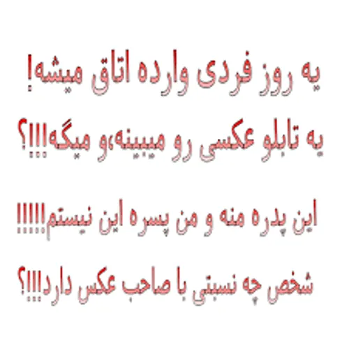 ما که نفهمیدیم چی میشه