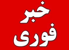 🔴  اندیمشک  لرزید بزرگی : ۳.۷ عمق : ۱۰ کیلومتر