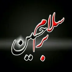 سلام بر عزیز فاطمه... س ...