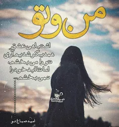 عکس نوشته ghazal.70 12444627