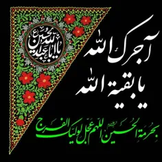 🏴🌹سلام امام زمانم 🌹🏴