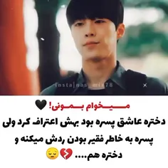 منو دوسم نداشتی💔😔😭