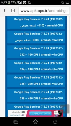 بعدم اونیکه مناسب گوشیتون و با استفاده از اون عدد که تو پ