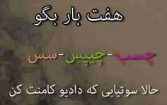 چی سوتی دادی؟؟؟؟؟؟