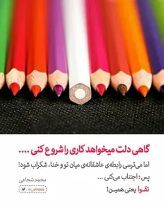 #پای_درس_استاد