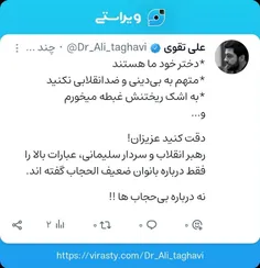 
👈 درباره ضعیف الحجاب‌ها فرمودند❗️