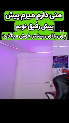 این منم