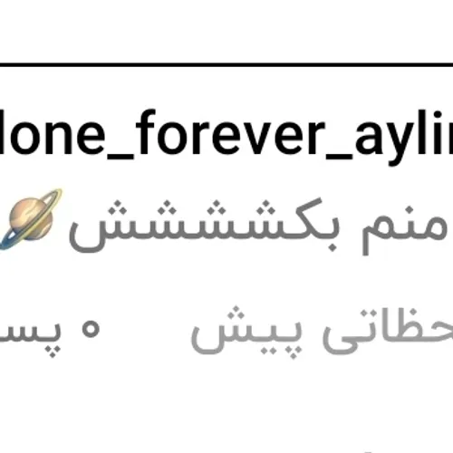 اینم از این 🌑