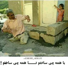 ساختم