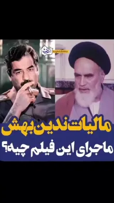 ❌شایعه : میگن  امام خمینی با سخنان تحریک آمیز مردم عراق آ
