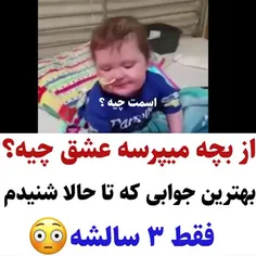 حتما ببینید تا معنای درست عشق رو از یه بچه یاد بگیریم