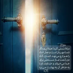 🌹 امام صادق عليه السلام: 