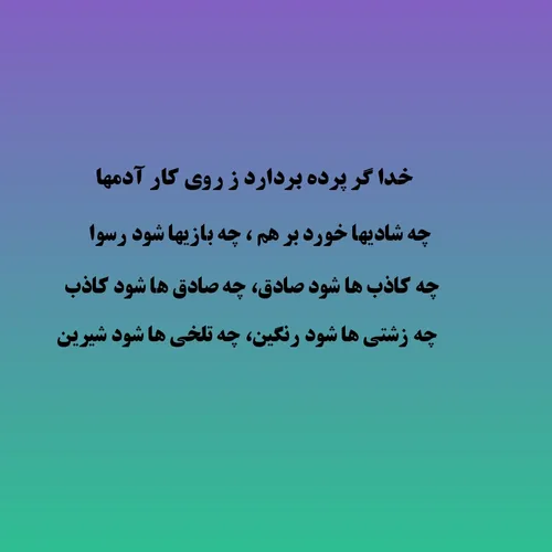 چه صبری دارد خدا