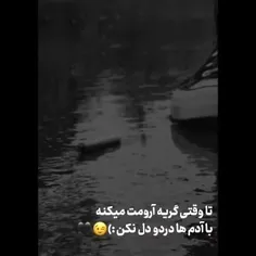 حرفاتو بریزی تو خودت بهتر از توضیح دادن به یه مشت نفهمه 😒