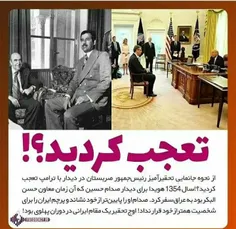 تحقیر پهلوی توسط صدام ملعون