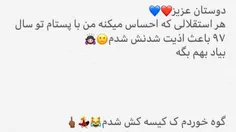 بیاد بگه😂 ❤ 💙