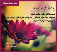 #امام_علی(ع)