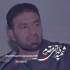 شهید طهرانی مقدم