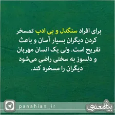 #پناهیان #بیان_معنوی