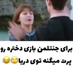 بدبخت دختره نفهمید چی شد