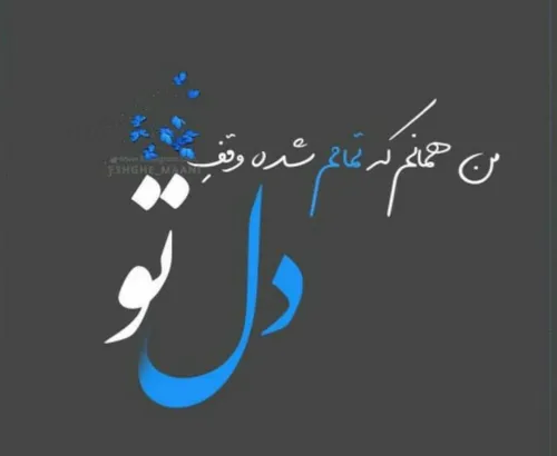 عاشقانه ها mojrem13 28305857 - عکس ویسگون