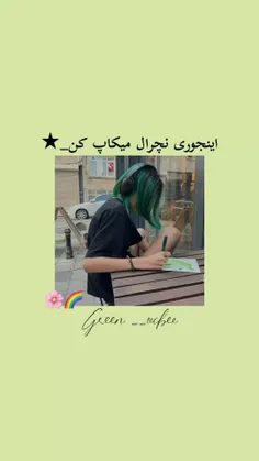 آموزش میکاپ ساده و نچرال برای شما🌝✨🧊