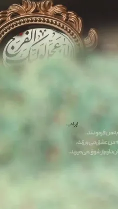 #امام_زمان_عج