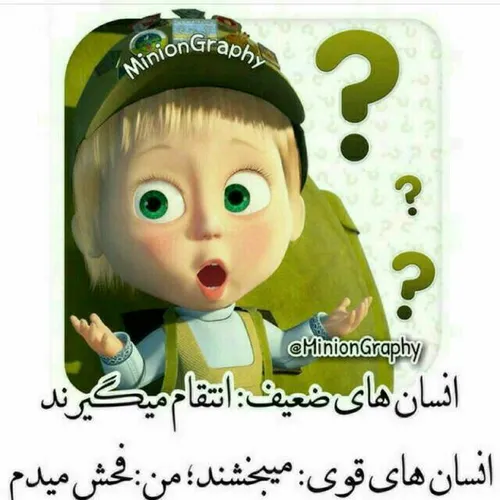 شما چیکار میکنی؟😞