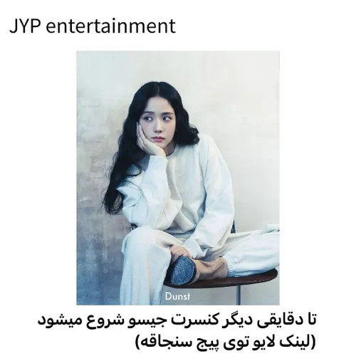  jyp_entertainment1 55395311 - عکس ویسگون