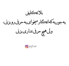 #بلاتکلیفی