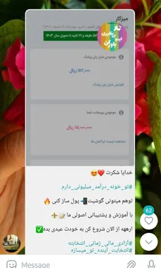 #رضایت همکاران 