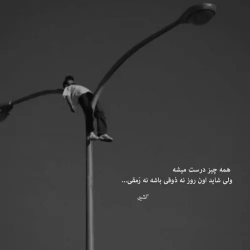  zahyd 43205400 - عکس ویسگون